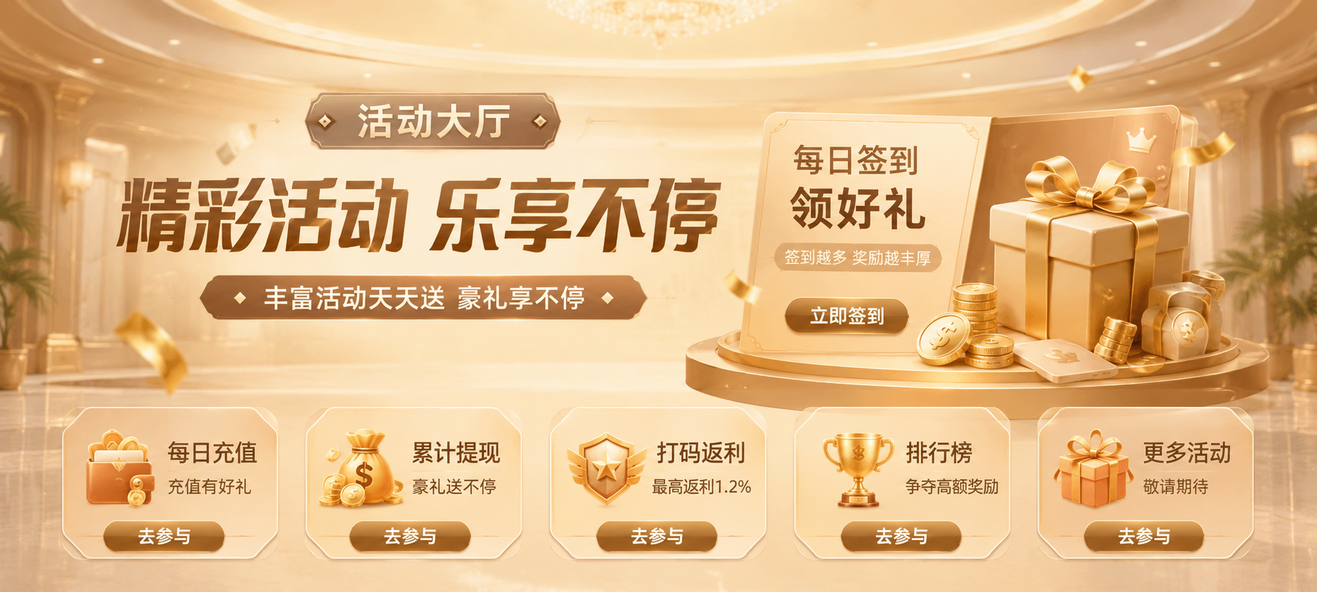 新人专属礼3